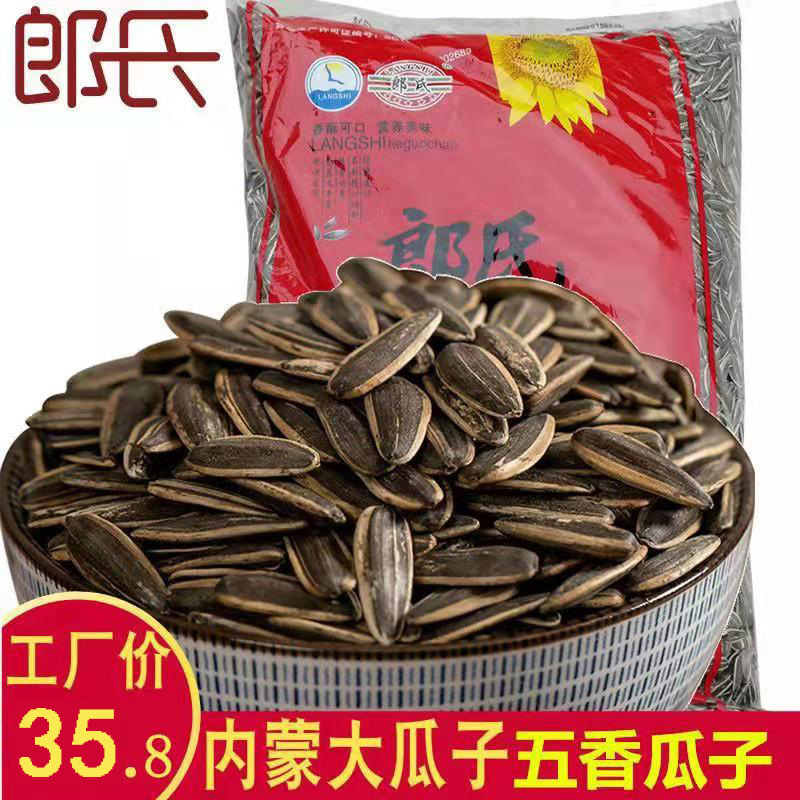 精選五香瓜子：山東與內(nèi)蒙炒貨的完美融合