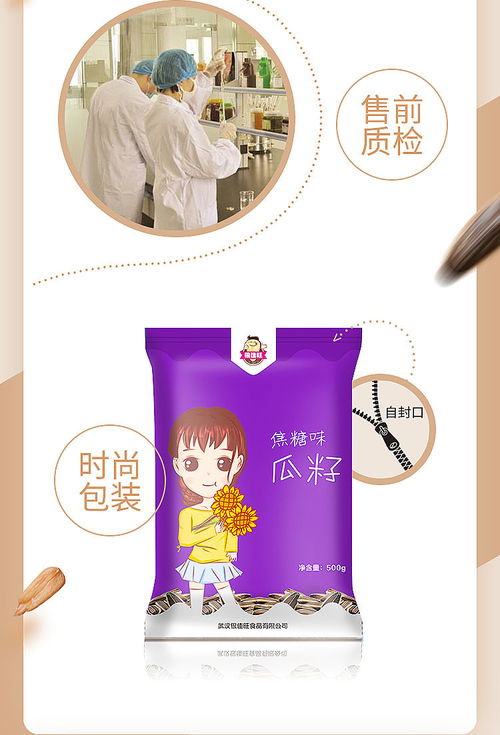 品味多樣休閑時光 焦糖核桃、紅棗原味與五香瓜子的批發精選